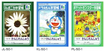 かんじれんしゅう１０４字 島根県教育用品株式会社