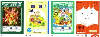 国語１２行 縦リーダー入り 島根県教育用品株式会社