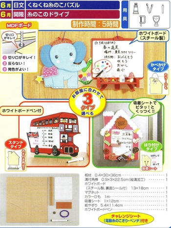 ホワイトボード伝言板 島根県教育用品株式会社 ホワイトボード伝言板 島根県教育用品株式会社
