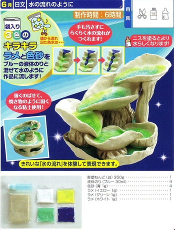 水の流れのように 島根県教育用品株式会社 水の流れのように 島根県教育用品株式会社